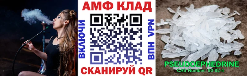 АМФЕТАМИН Розовый  Купить где  Новая Ладога 