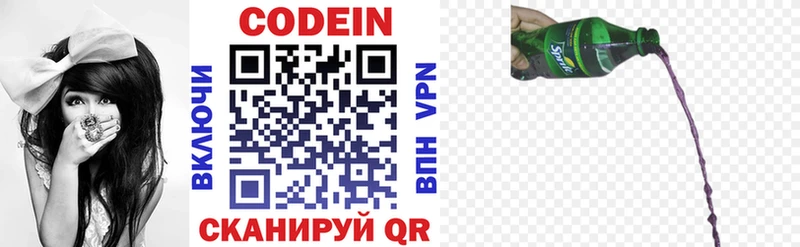 Кодеин напиток Lean (лин)  Купить закладки  Новая Ладога 